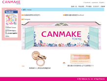 Tablet Screenshot of canmake.com.tw